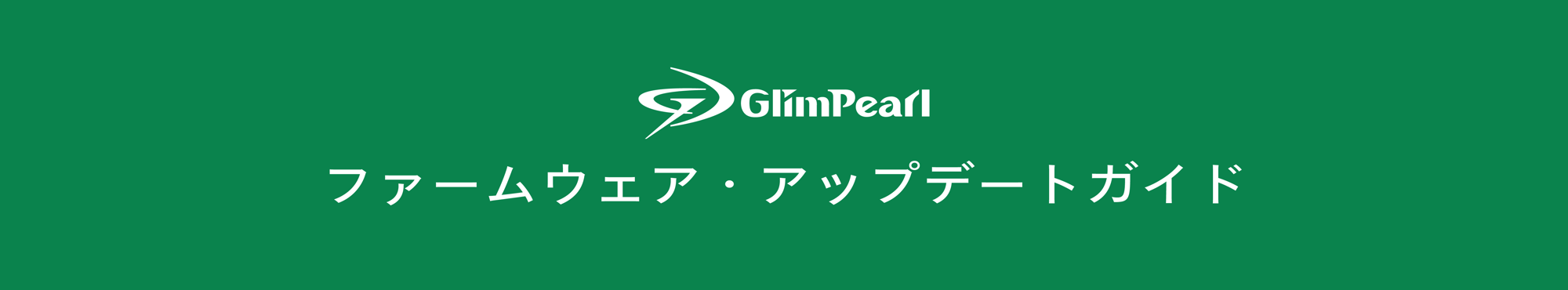 ファームウェアKV